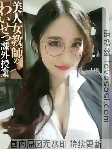 H067 嫩模 轩子巨2兔 全套写真9套[3.63G]