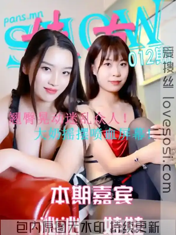 C077 妹有SHOW(PANS写真) – 全套19期视频[3.37G]
