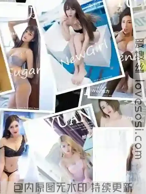 A009 [合集]秀人旗下《星乐园》写真2016年至2019年合集001-047(全47期)